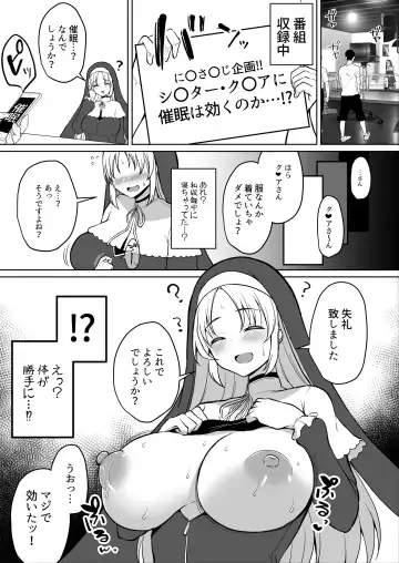 [Haito Mitori] 清楚なシスターが催眠でイキ狂い！？❤シスターク〇ア Fhentai - Page 2