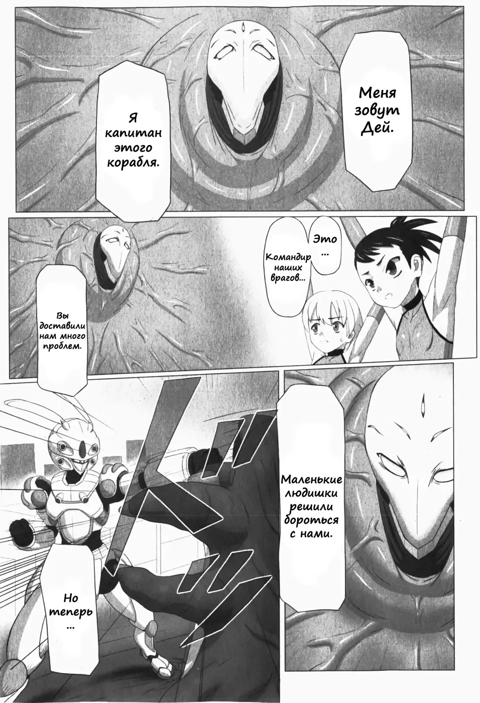 [Keny] Zetsubou no Uta Fhentai - Page 114