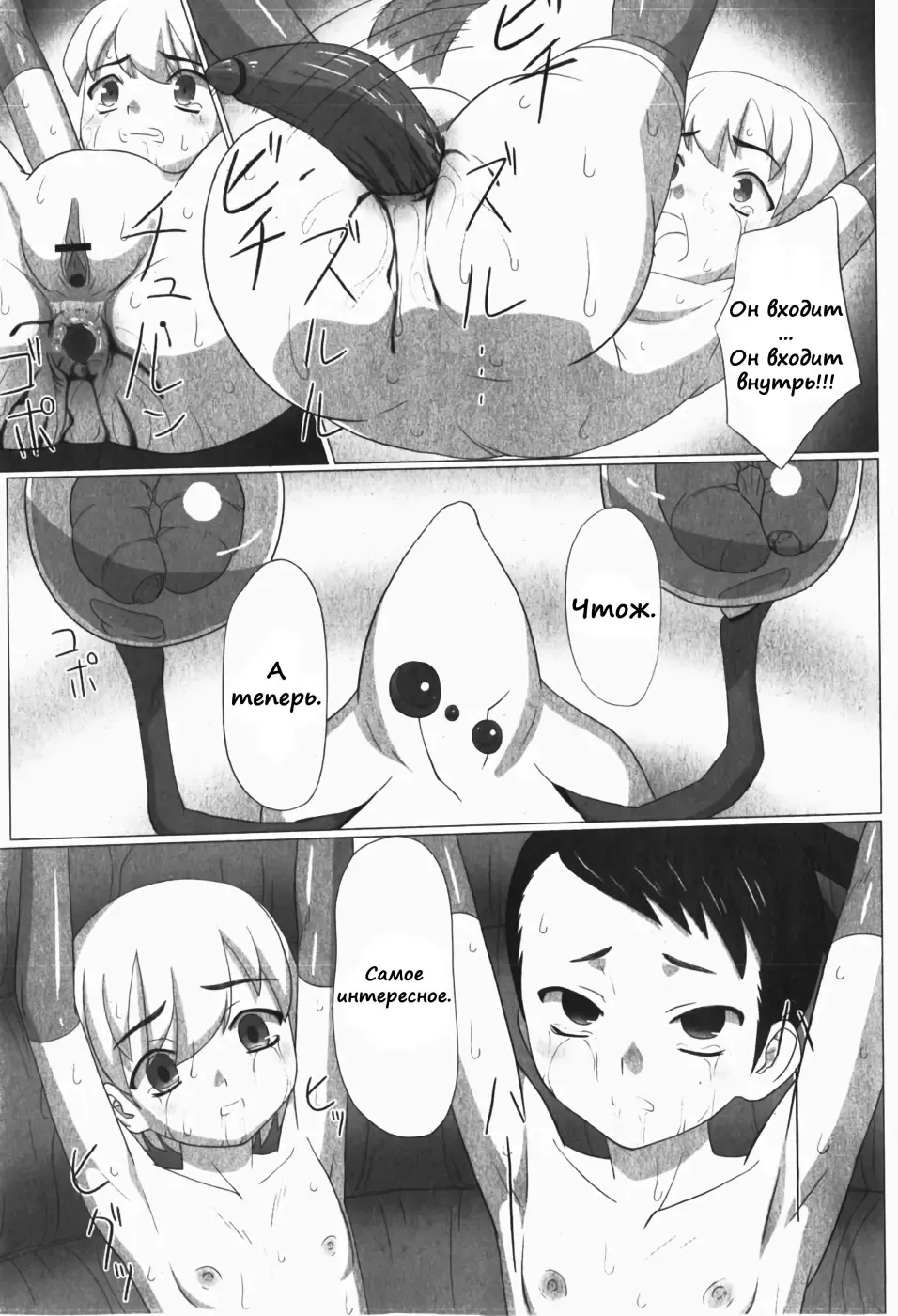 [Keny] Zetsubou no Uta Fhentai - Page 122