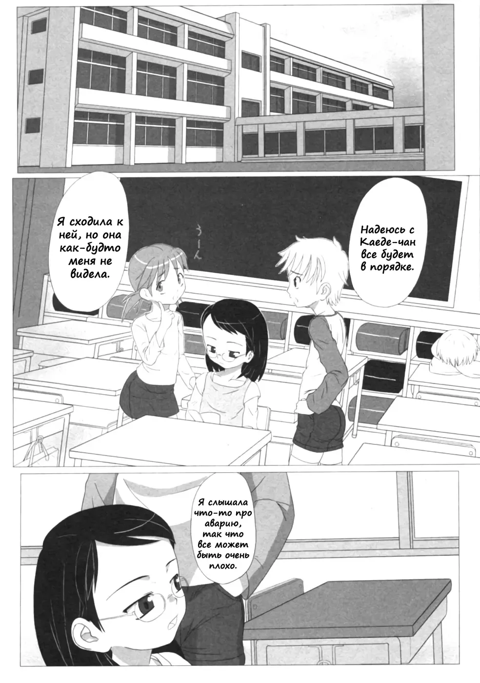 [Keny] Zetsubou no Uta Fhentai - Page 13
