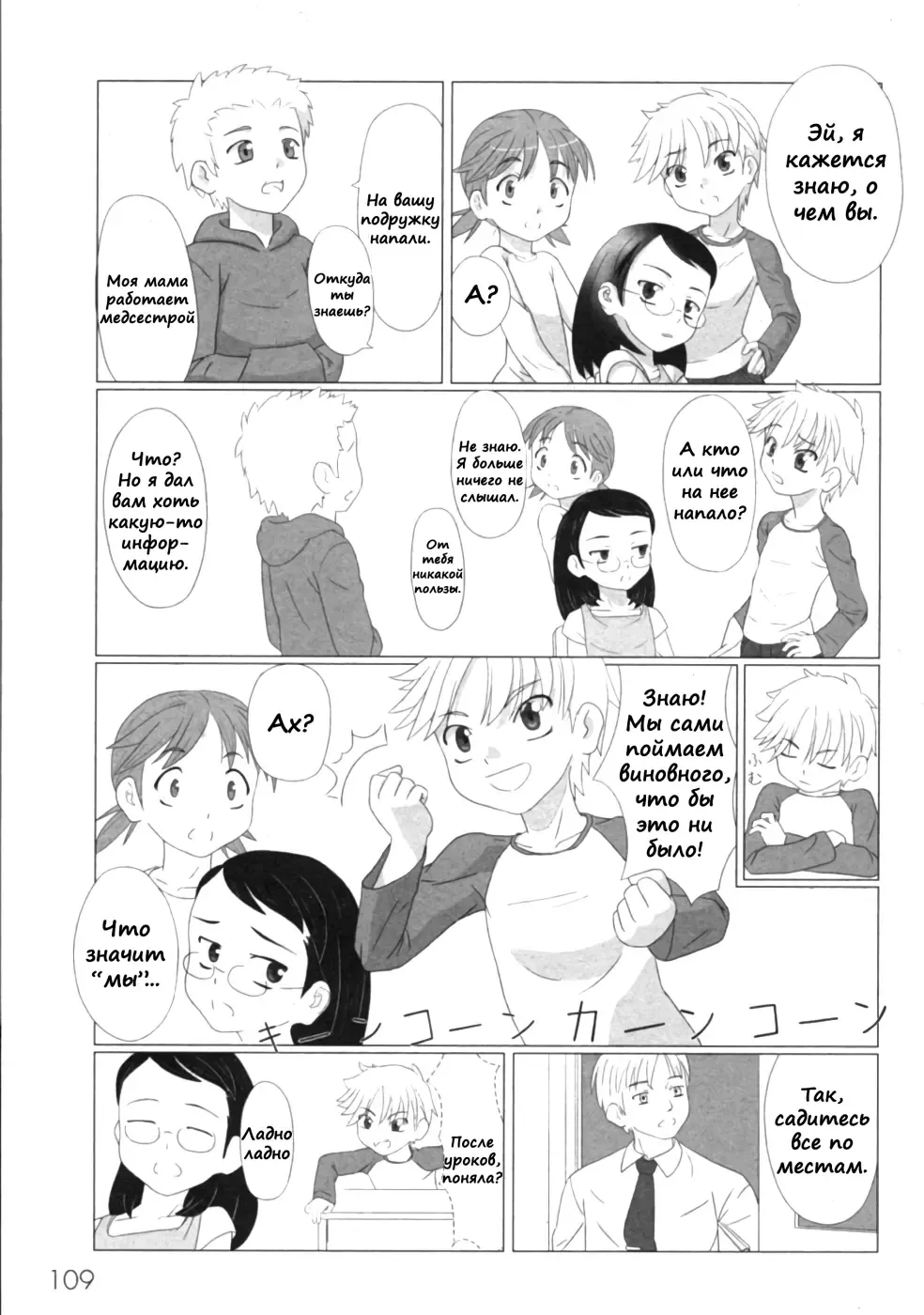 [Keny] Zetsubou no Uta Fhentai - Page 14