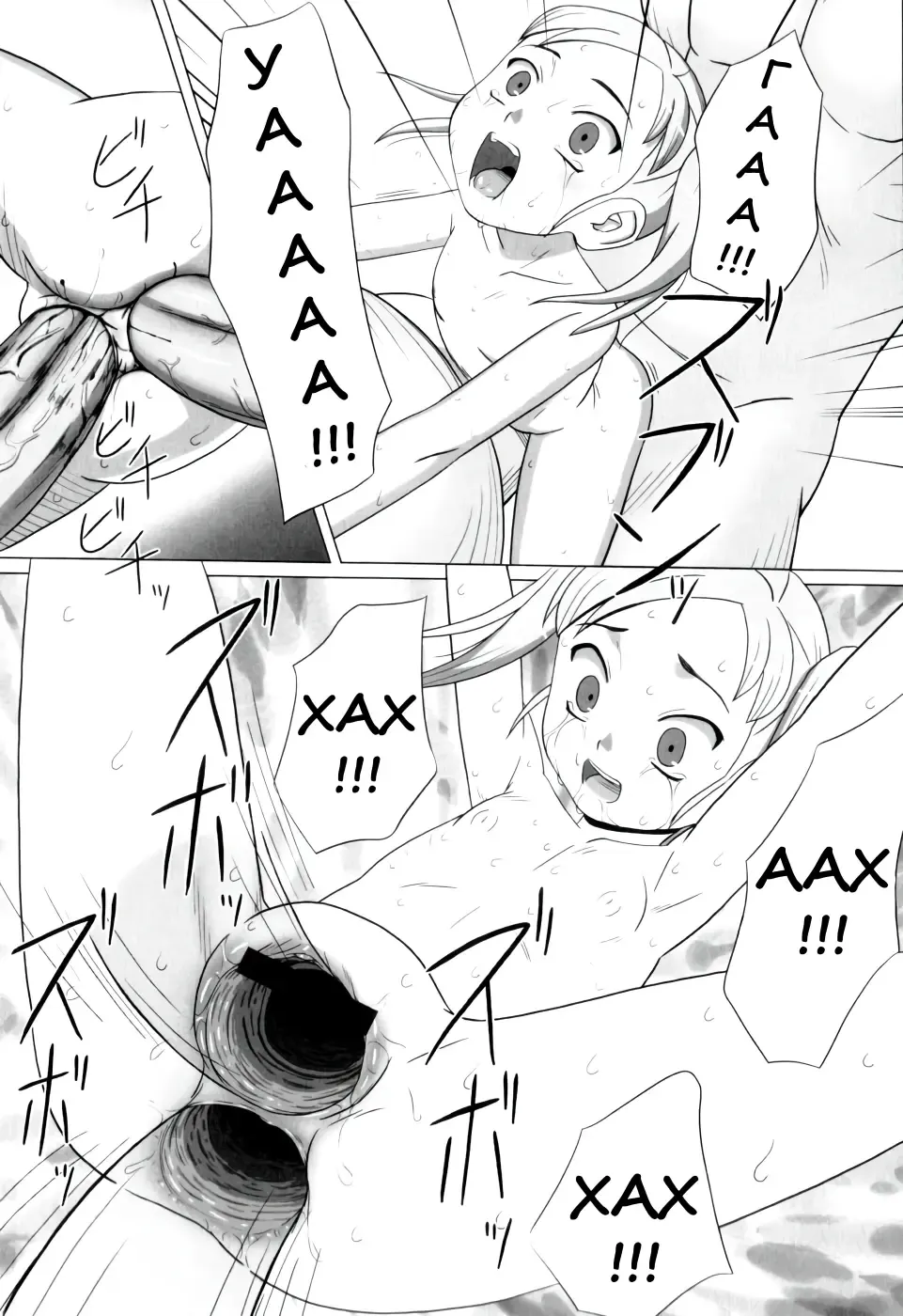 [Keny] Zetsubou no Uta Fhentai - Page 141