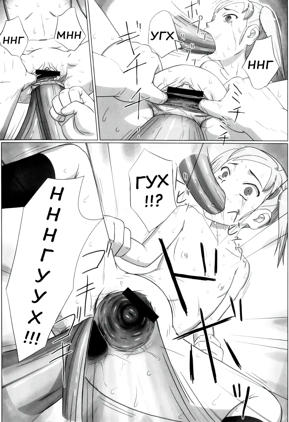 [Keny] Zetsubou no Uta Fhentai - Page 144