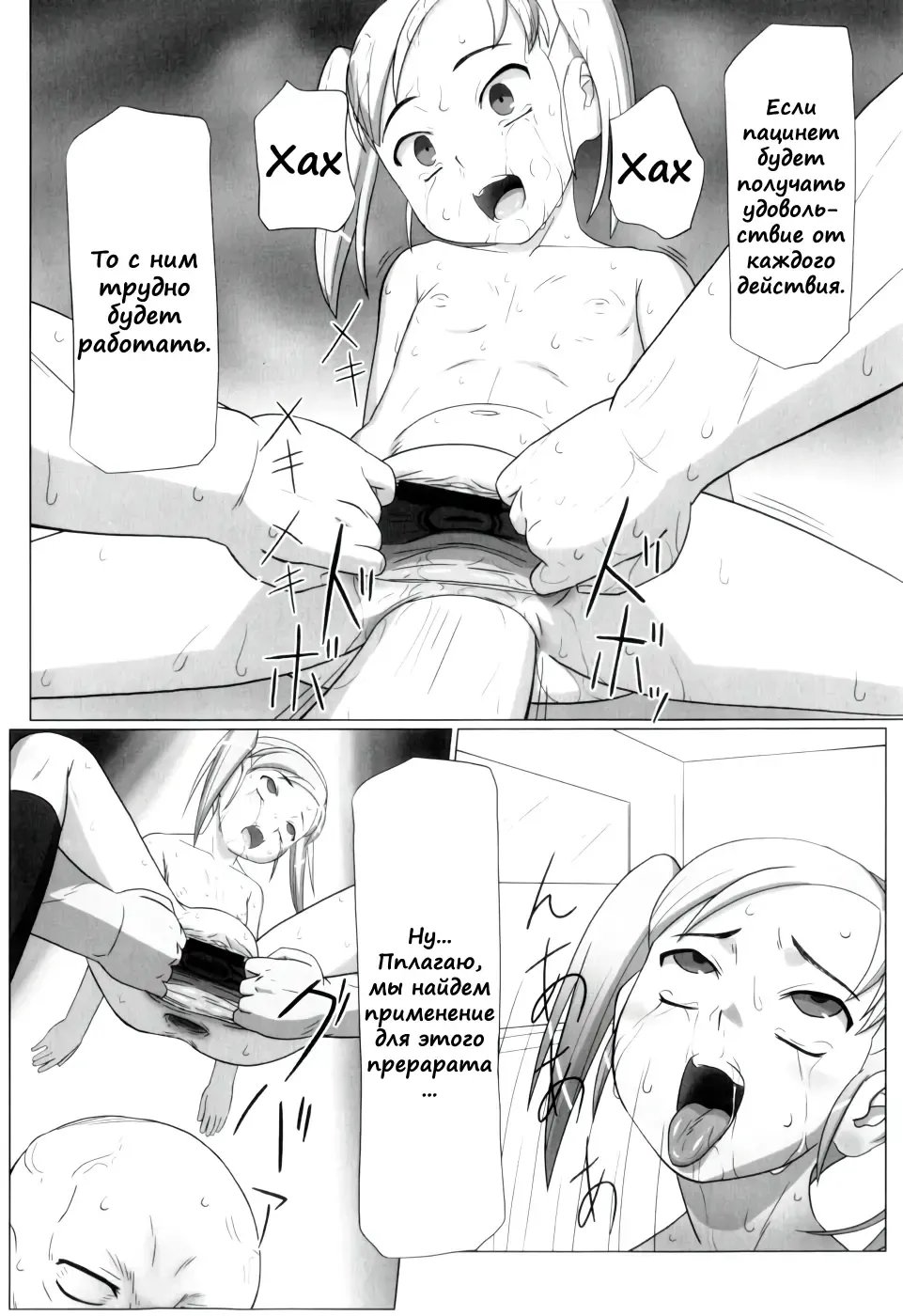 [Keny] Zetsubou no Uta Fhentai - Page 146