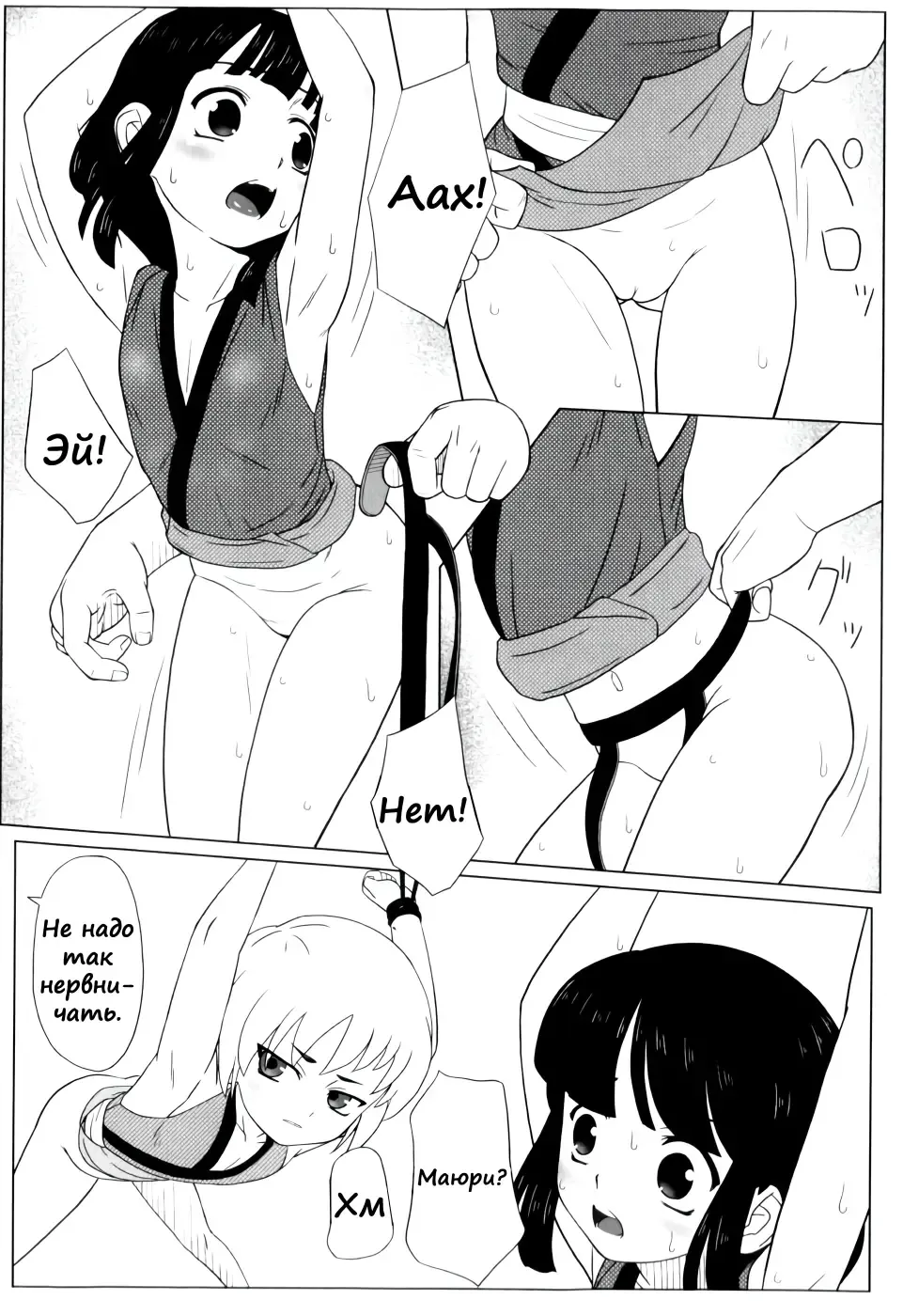 [Keny] Zetsubou no Uta Fhentai - Page 151