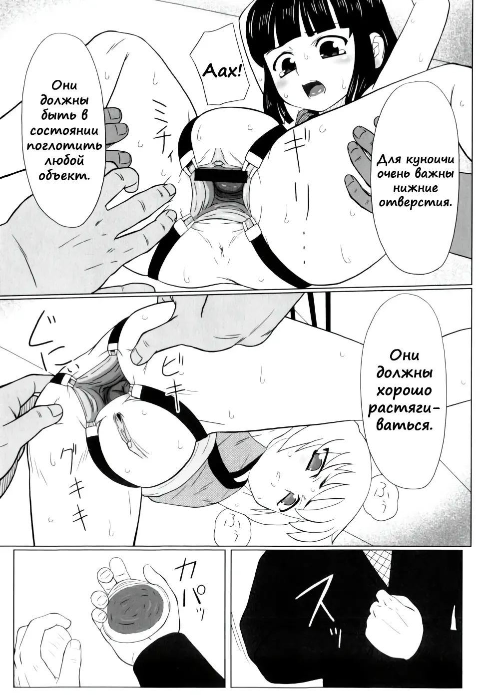 [Keny] Zetsubou no Uta Fhentai - Page 153