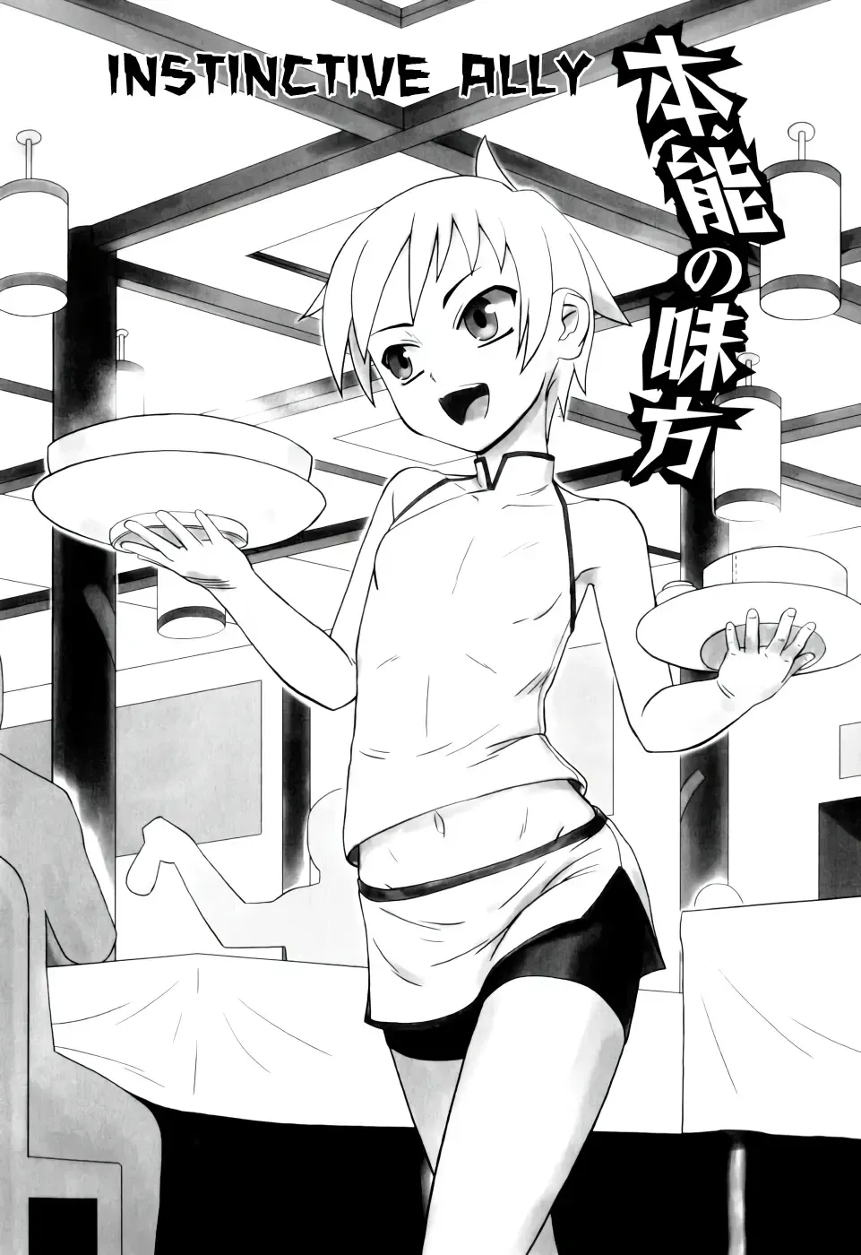 [Keny] Zetsubou no Uta Fhentai - Page 167