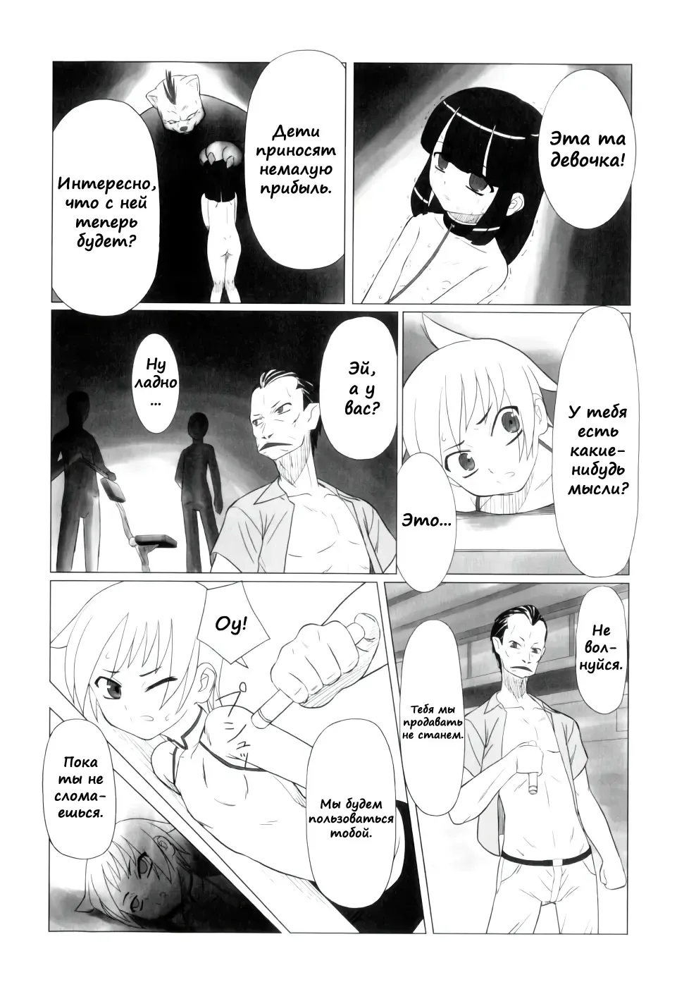 [Keny] Zetsubou no Uta Fhentai - Page 174