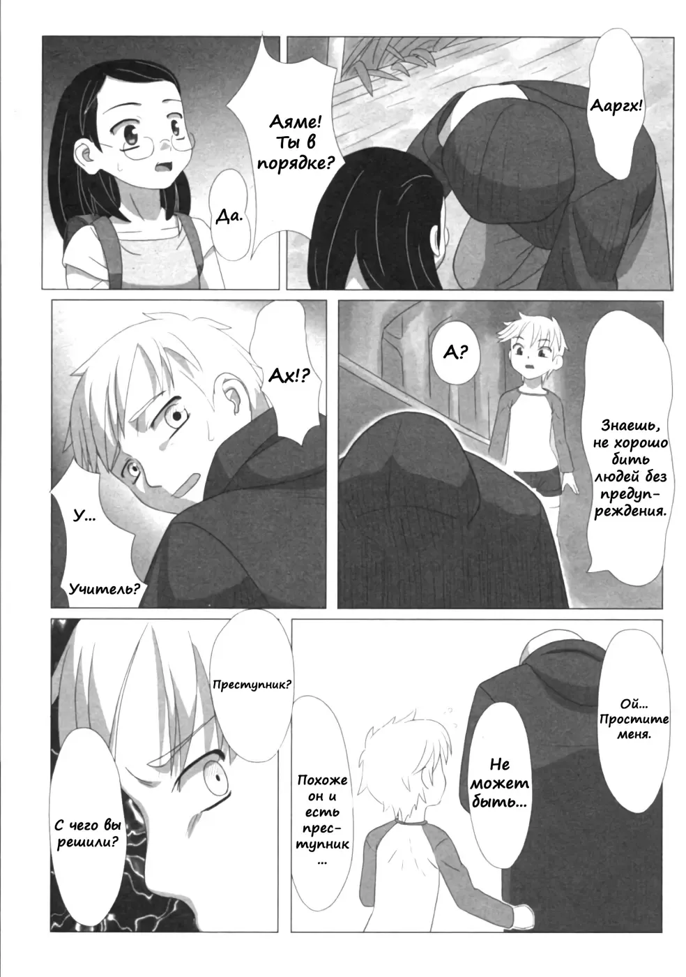 [Keny] Zetsubou no Uta Fhentai - Page 18