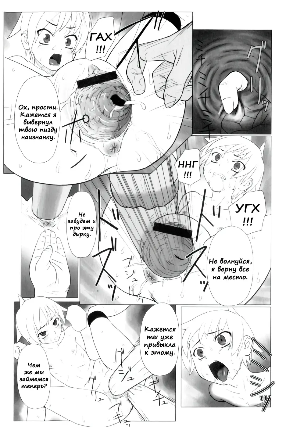[Keny] Zetsubou no Uta Fhentai - Page 182
