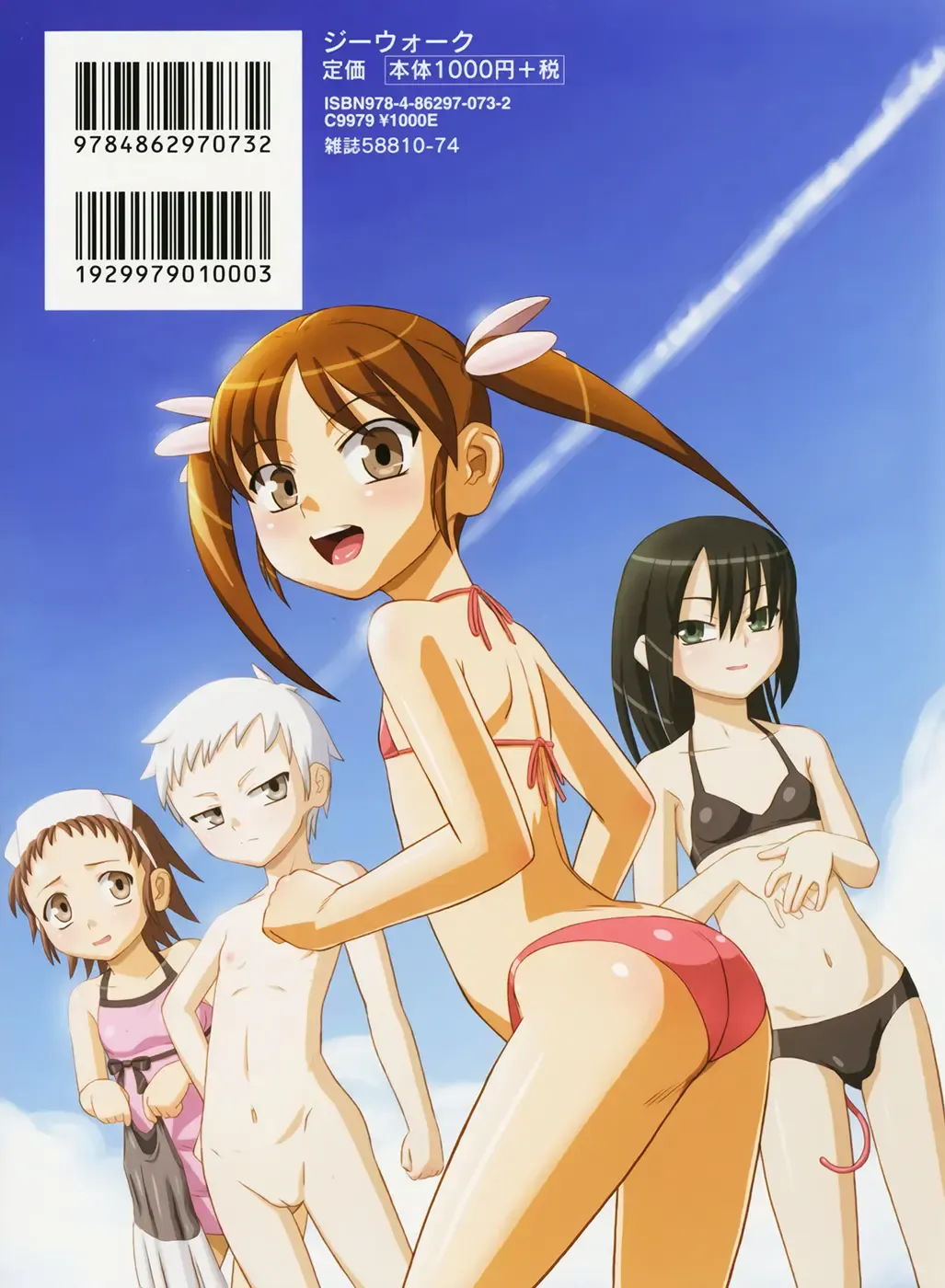 [Keny] Zetsubou no Uta Fhentai - Page 190