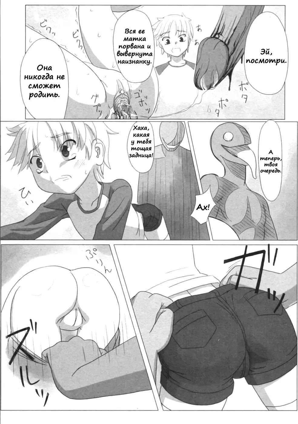 [Keny] Zetsubou no Uta Fhentai - Page 22