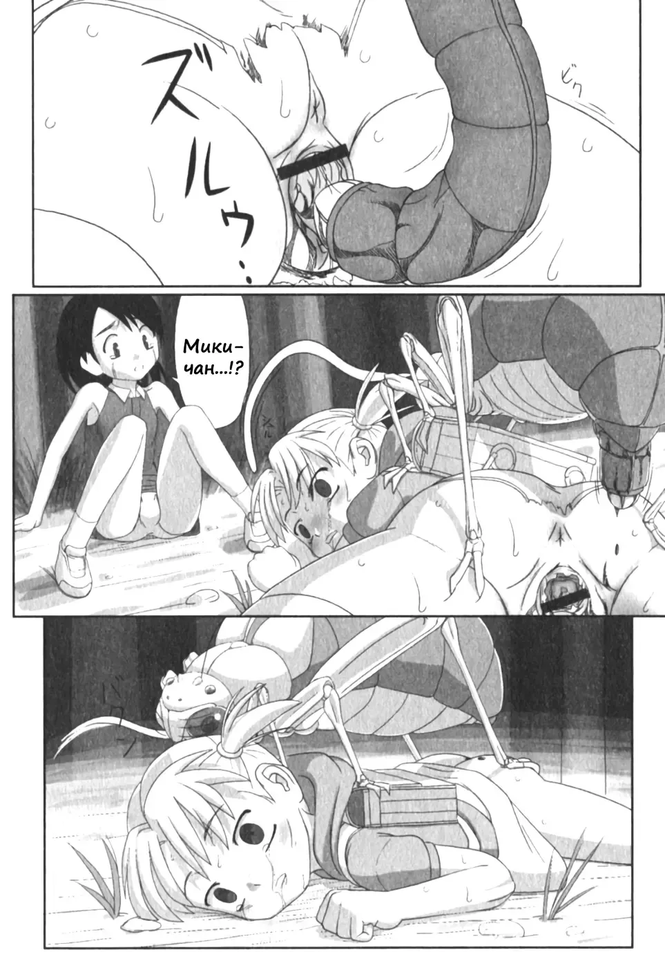 [Keny] Zetsubou no Uta Fhentai - Page 35