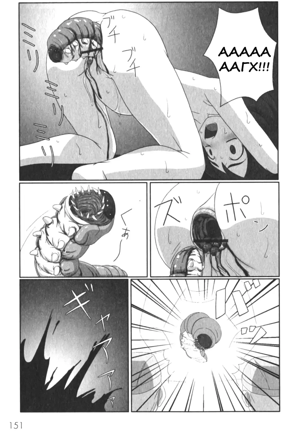 [Keny] Zetsubou no Uta Fhentai - Page 42