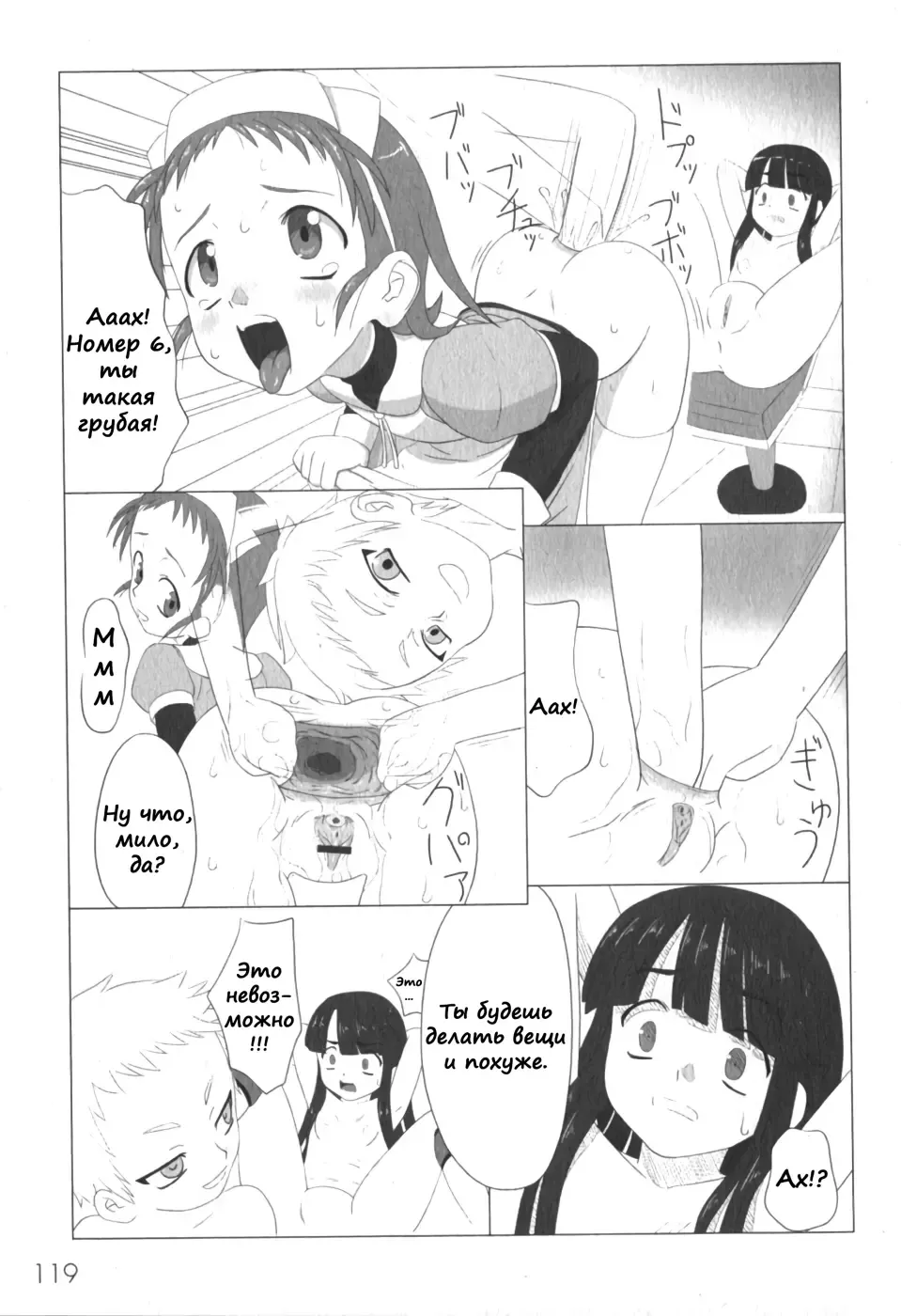 [Keny] Zetsubou no Uta Fhentai - Page 50