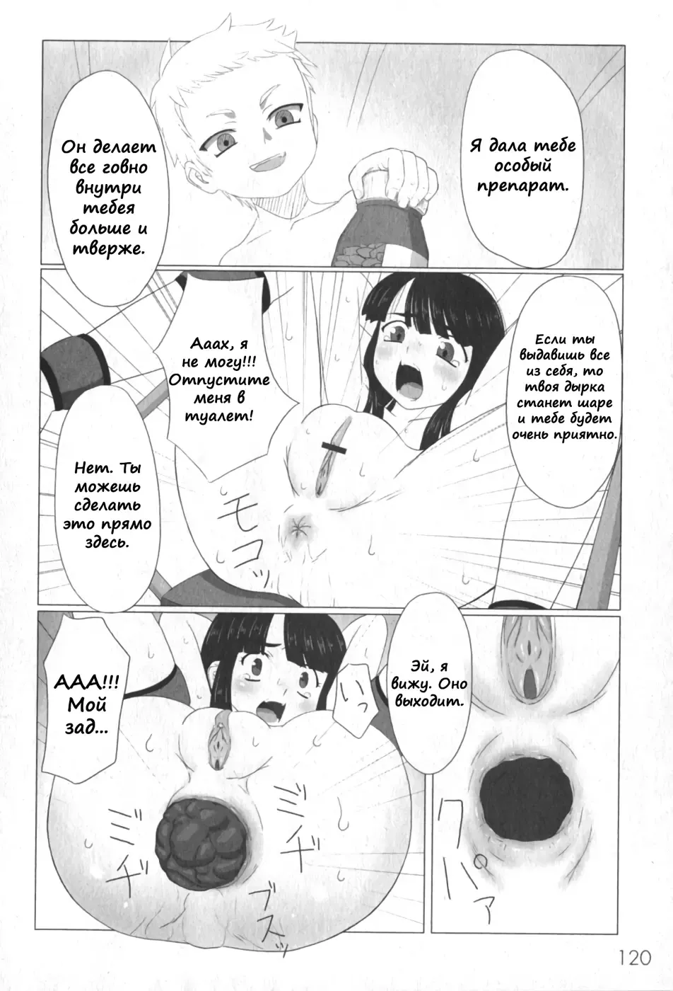 [Keny] Zetsubou no Uta Fhentai - Page 51