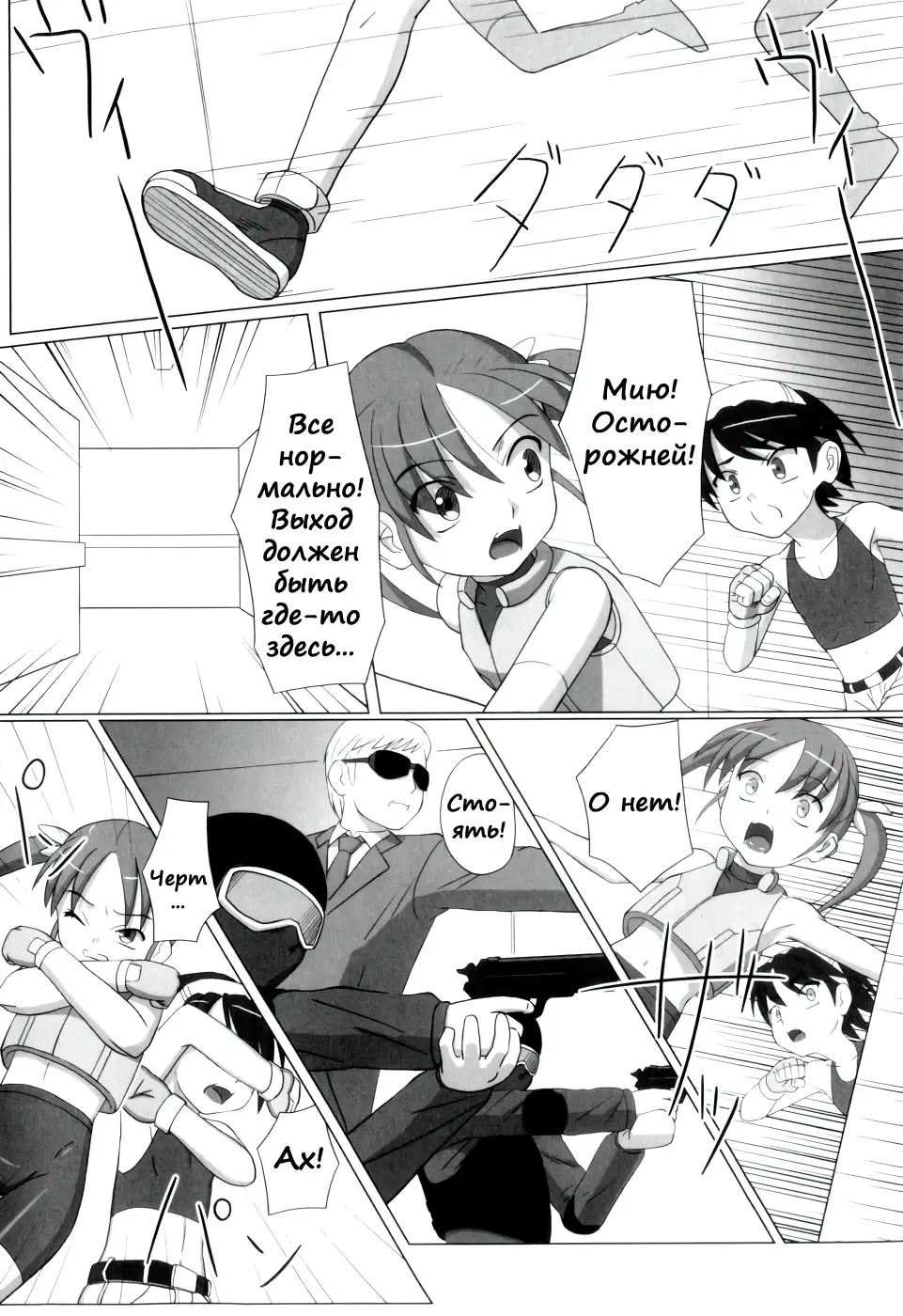 [Keny] Zetsubou no Uta Fhentai - Page 64