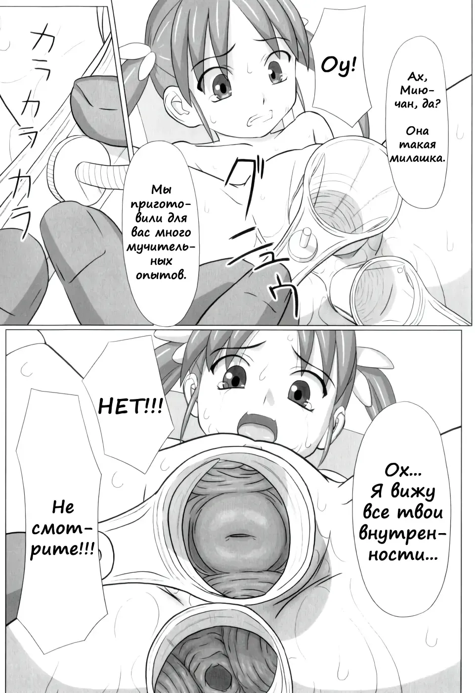 [Keny] Zetsubou no Uta Fhentai - Page 70