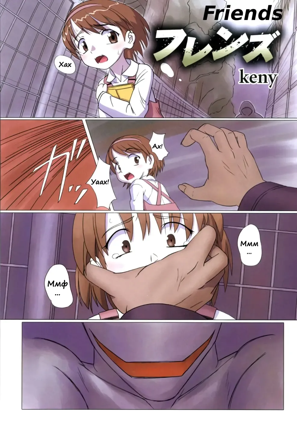 [Keny] Zetsubou no Uta Fhentai - Page 8