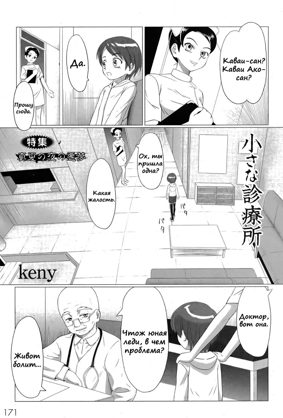 [Keny] Zetsubou no Uta Fhentai - Page 96