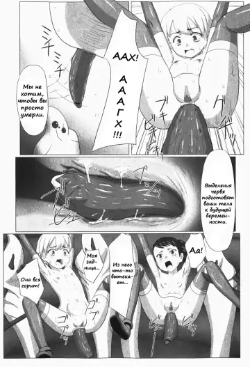 [Keny] Zetsubou no Uta Fhentai - Page 120