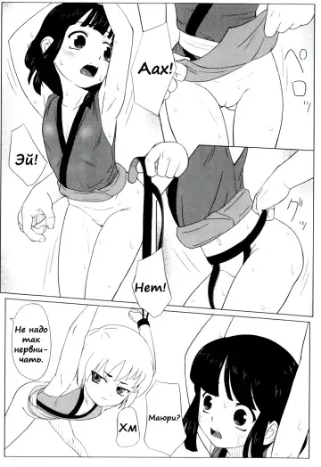 [Keny] Zetsubou no Uta Fhentai - Page 151