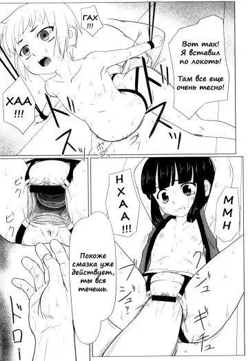 [Keny] Zetsubou no Uta Fhentai - Page 157