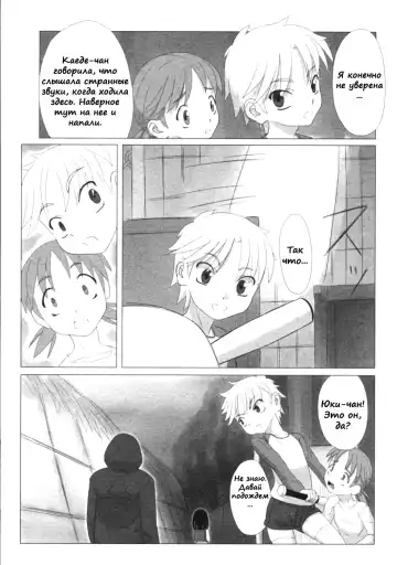 [Keny] Zetsubou no Uta Fhentai - Page 16