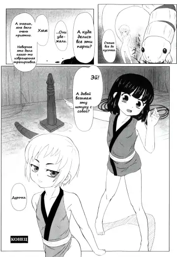 [Keny] Zetsubou no Uta Fhentai - Page 165