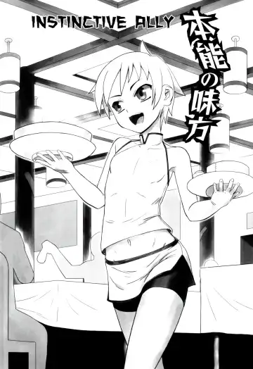 [Keny] Zetsubou no Uta Fhentai - Page 167