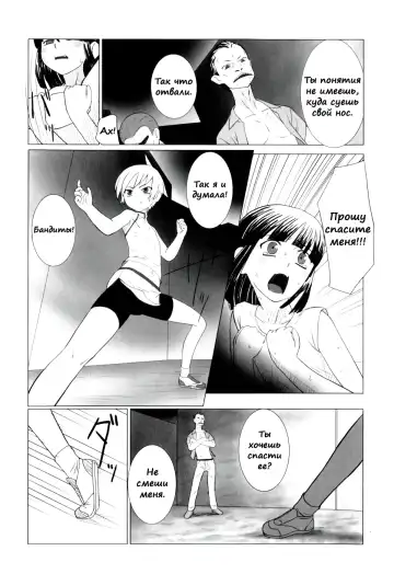 [Keny] Zetsubou no Uta Fhentai - Page 169