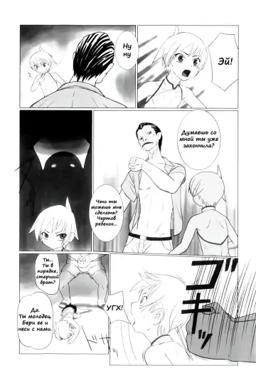 [Keny] Zetsubou no Uta Fhentai - Page 172