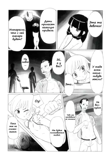 [Keny] Zetsubou no Uta Fhentai - Page 174