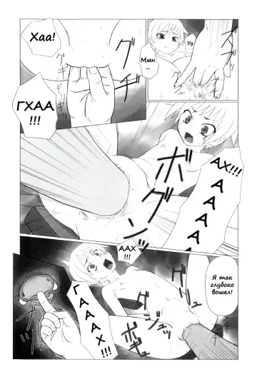 [Keny] Zetsubou no Uta Fhentai - Page 181