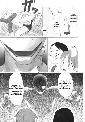 [Keny] Zetsubou no Uta Fhentai - Page 19