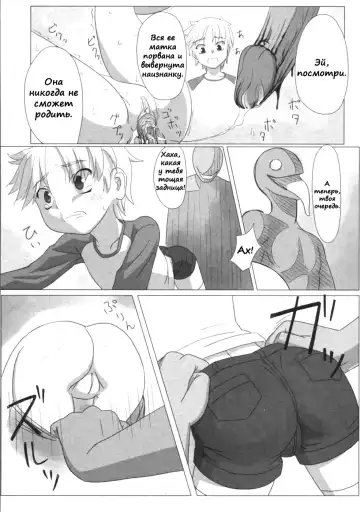 [Keny] Zetsubou no Uta Fhentai - Page 22