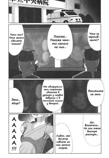 [Keny] Zetsubou no Uta Fhentai - Page 38