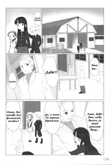 [Keny] Zetsubou no Uta Fhentai - Page 55