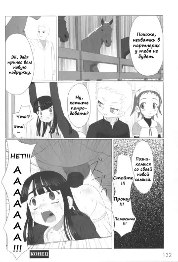 [Keny] Zetsubou no Uta Fhentai - Page 63