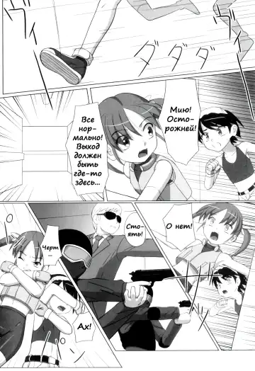 [Keny] Zetsubou no Uta Fhentai - Page 64