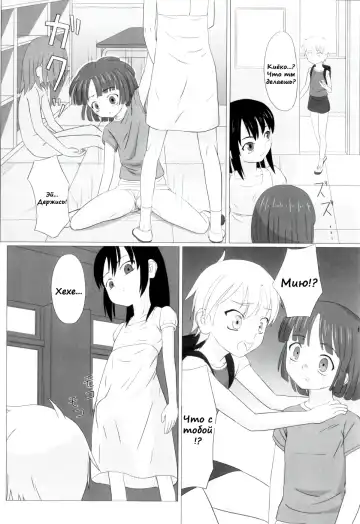 [Keny] Zetsubou no Uta Fhentai - Page 82