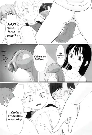 [Keny] Zetsubou no Uta Fhentai - Page 85