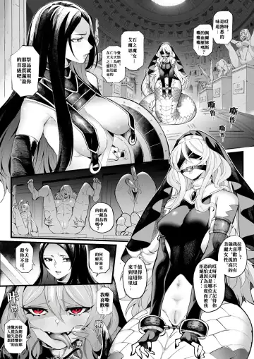 Read [Nanquanzl] 面白い女、吾の石像コレクションになれ - Fhentai