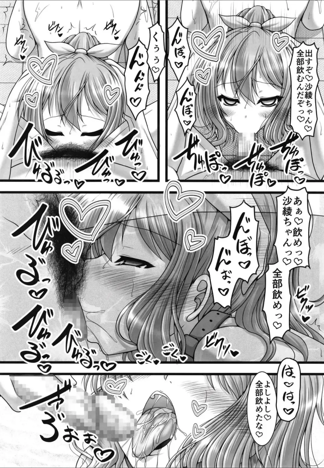 [Marui Ryuu] Pick-up Star Fhentai - Page 15