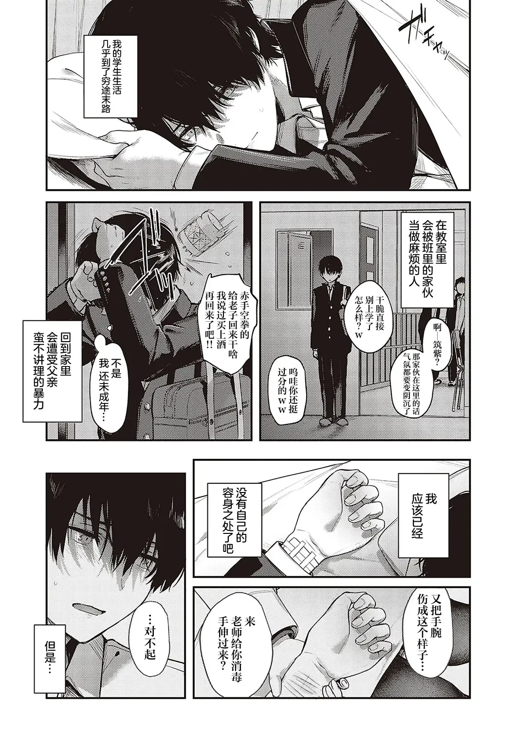 [Yoshitora] Boku no Daisuki na Sensei Fhentai - Page 13