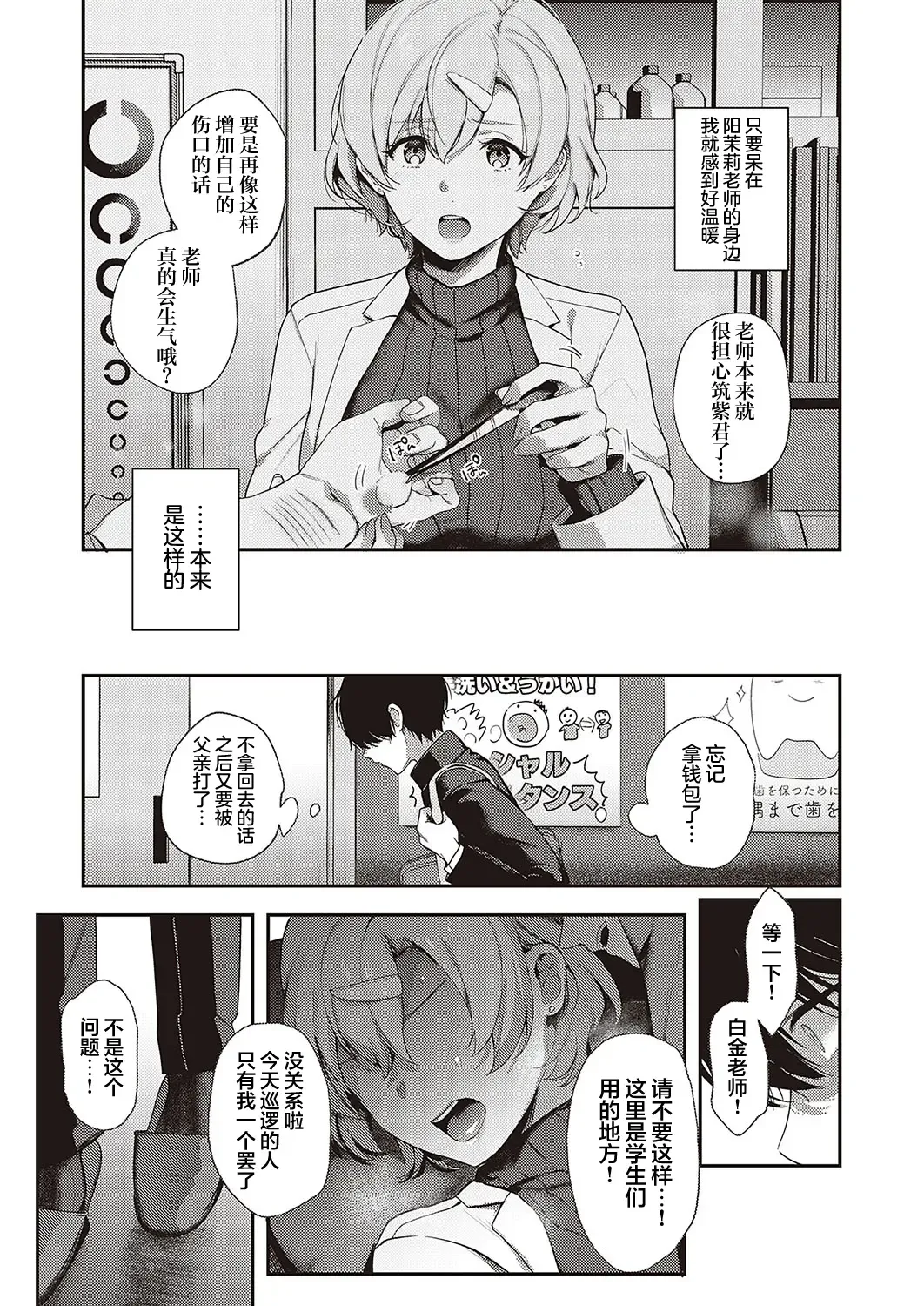 [Yoshitora] Boku no Daisuki na Sensei Fhentai - Page 14