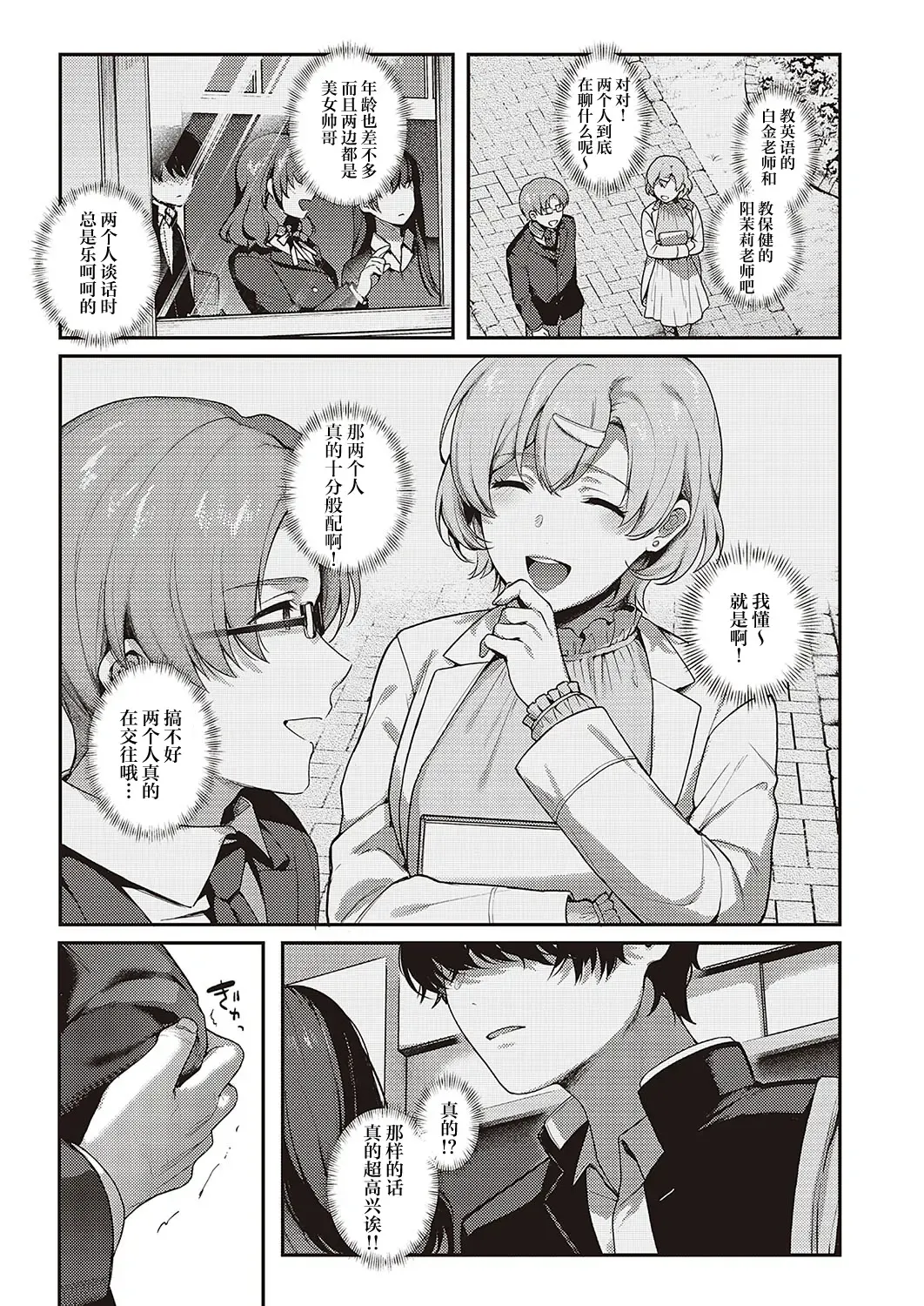 [Yoshitora] Boku no Daisuki na Sensei Fhentai - Page 17