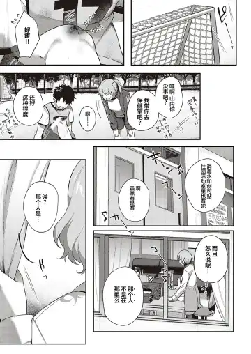 [Yoshitora] Boku no Daisuki na Sensei Fhentai - Page 11