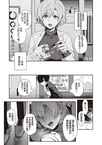 [Yoshitora] Boku no Daisuki na Sensei Fhentai - Page 14
