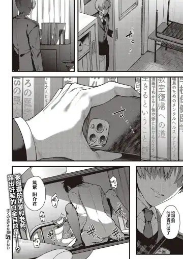 [Yoshitora] Boku no Daisuki na Sensei Fhentai - Page 37